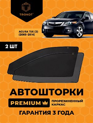Acura TSX (2) (2008-2014) Седан Комплект на передние двери PREMIUM